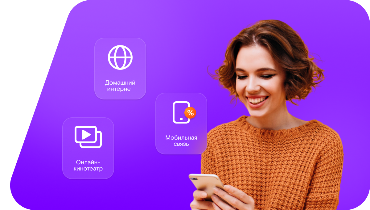 Промо-тарифы Ростелеком в&nbsp;деревня Прокопьевская (Вологодская область)